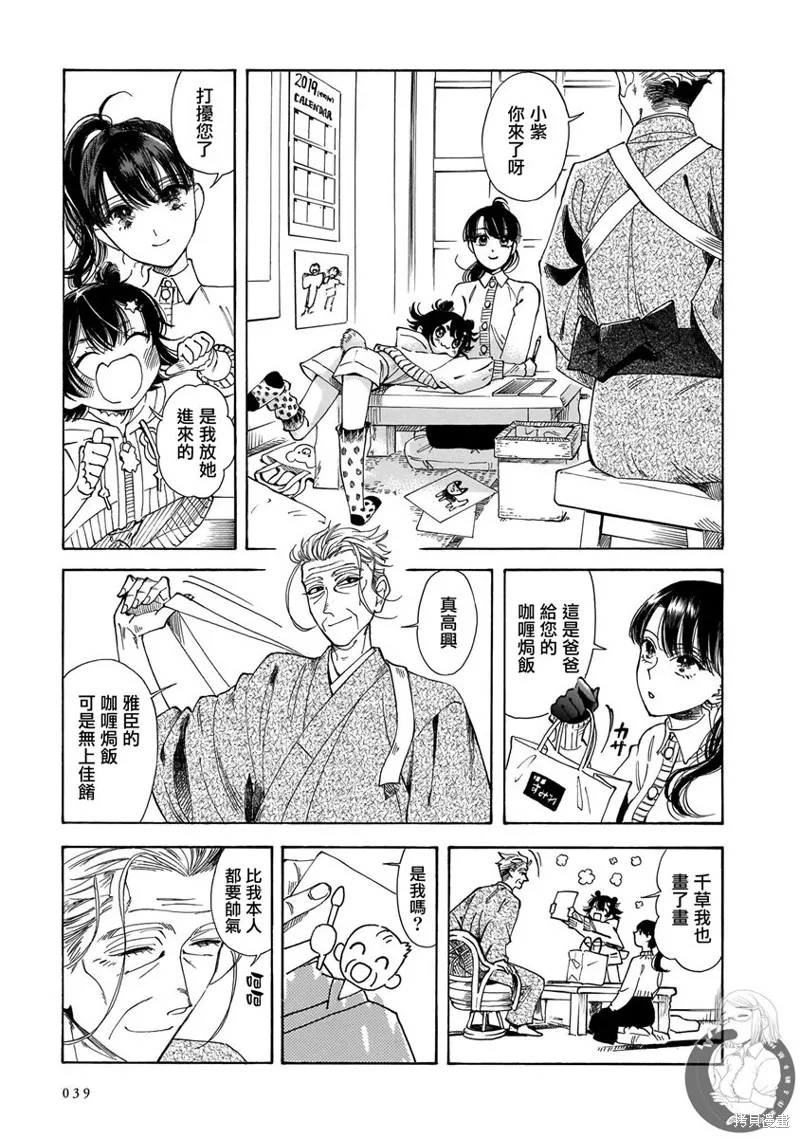 第15话 第6页