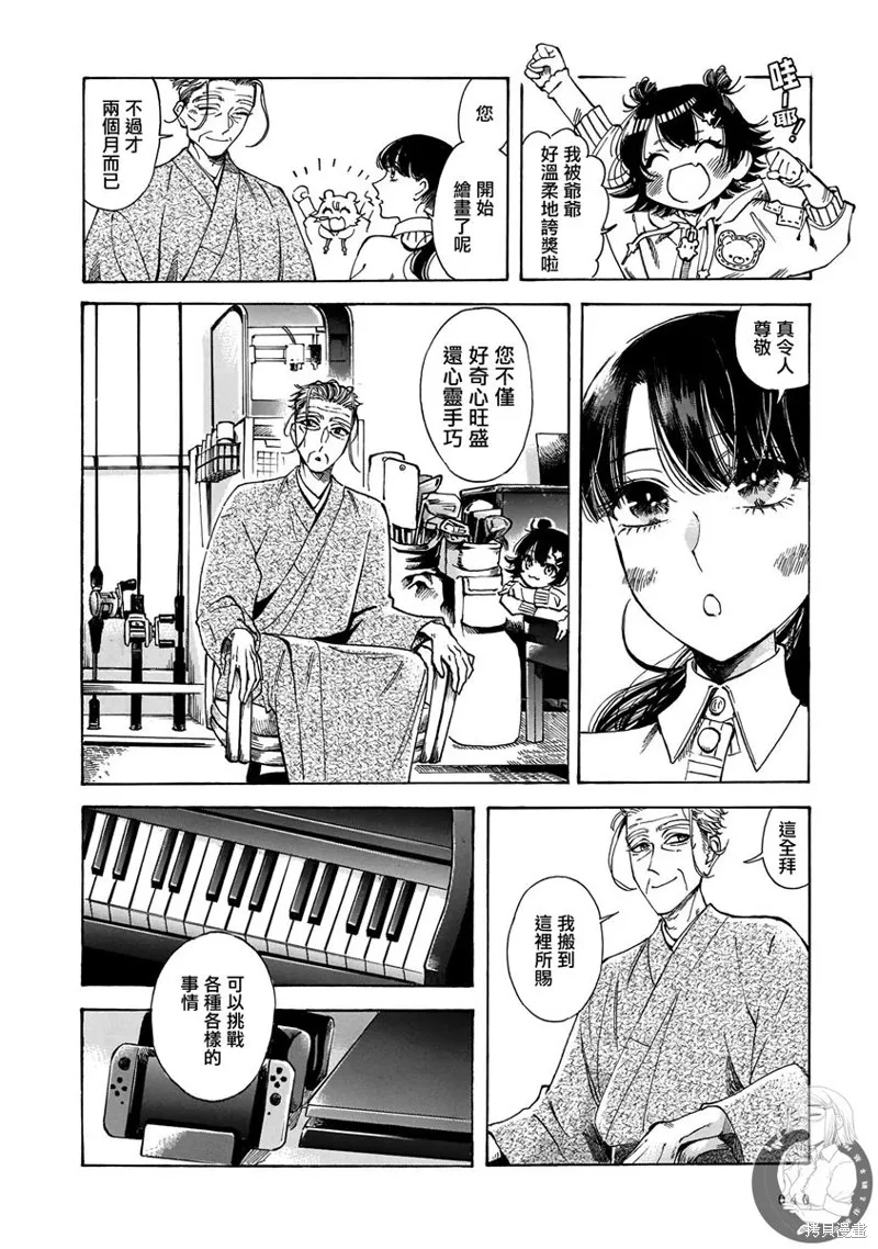 第15话 第7页