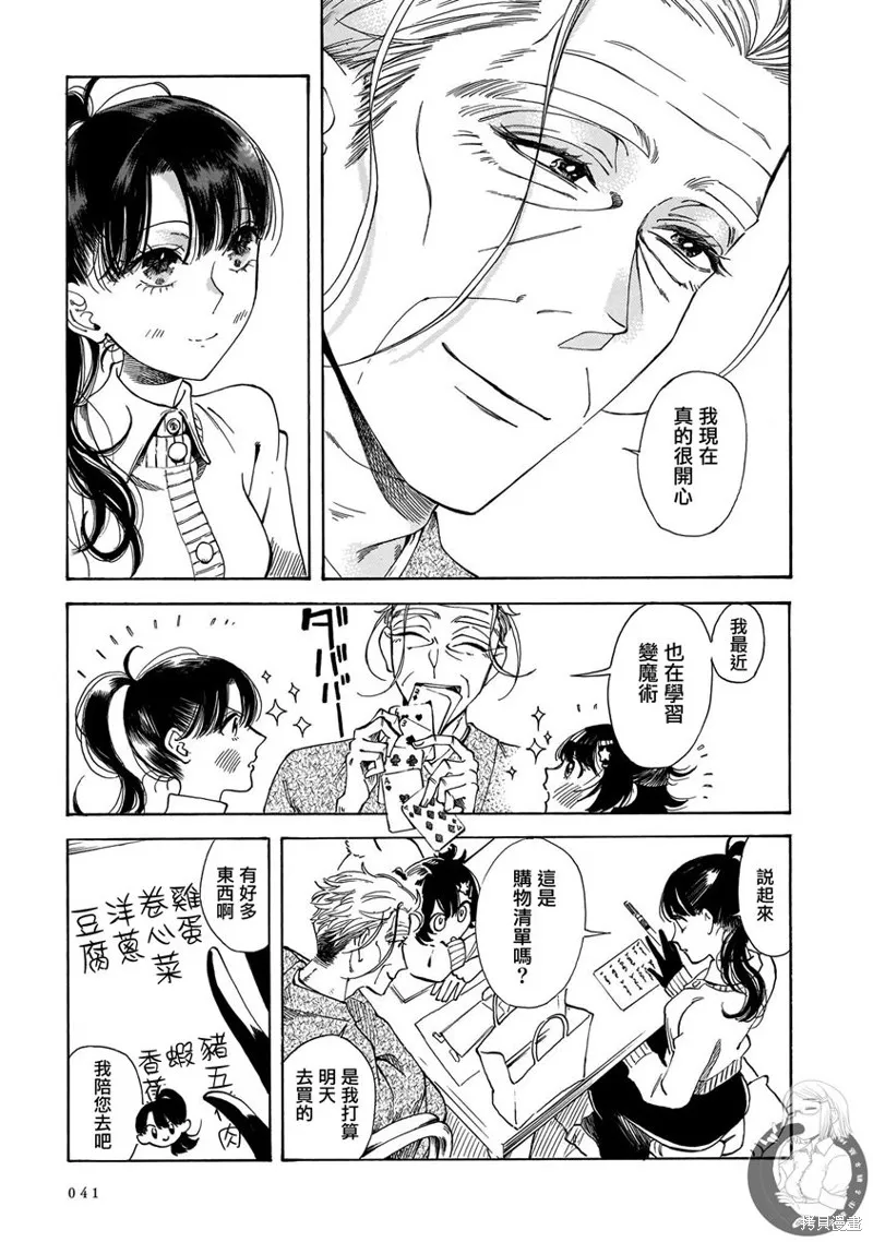 第15话 第8页