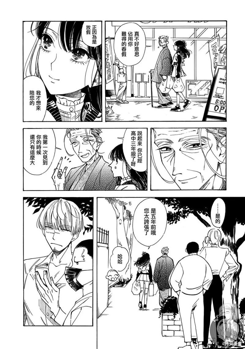 第15话 第9页