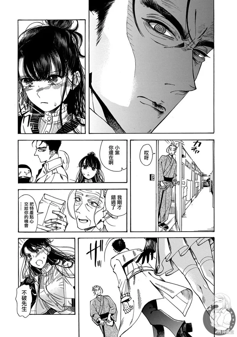 第15话 第14页