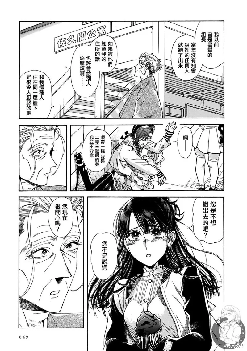 第15话 第16页