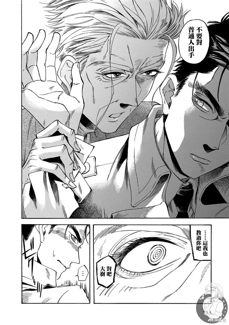 第15话 第21页