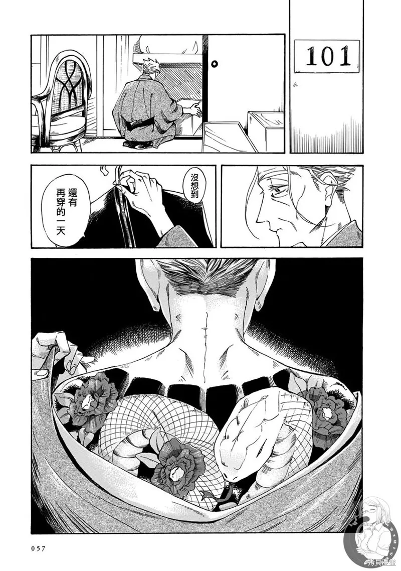 第15话 第24页