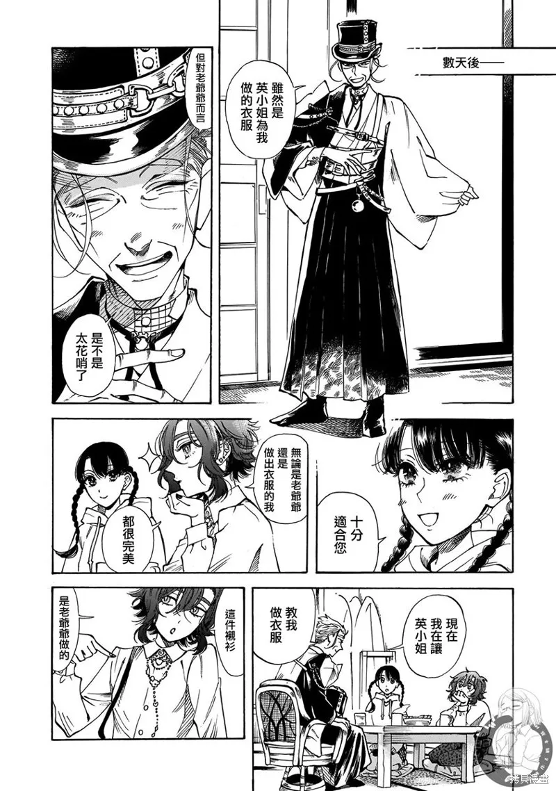 第15话 第29页