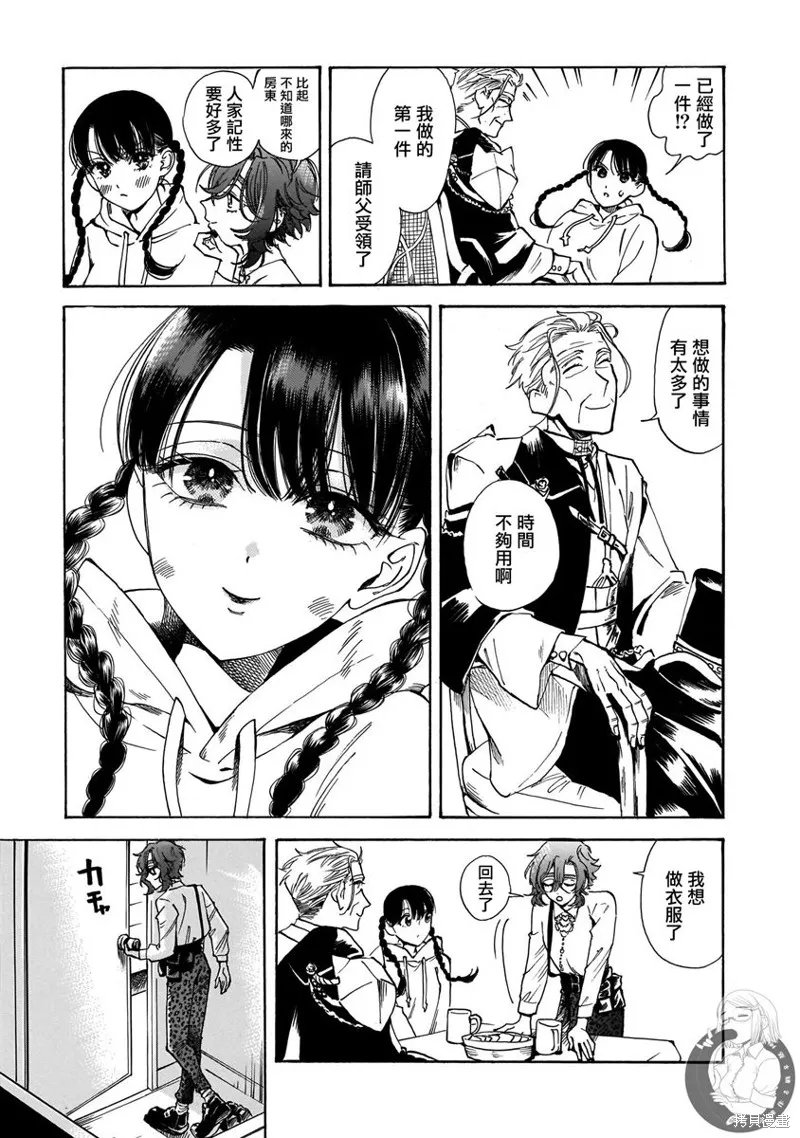 第15话 第30页