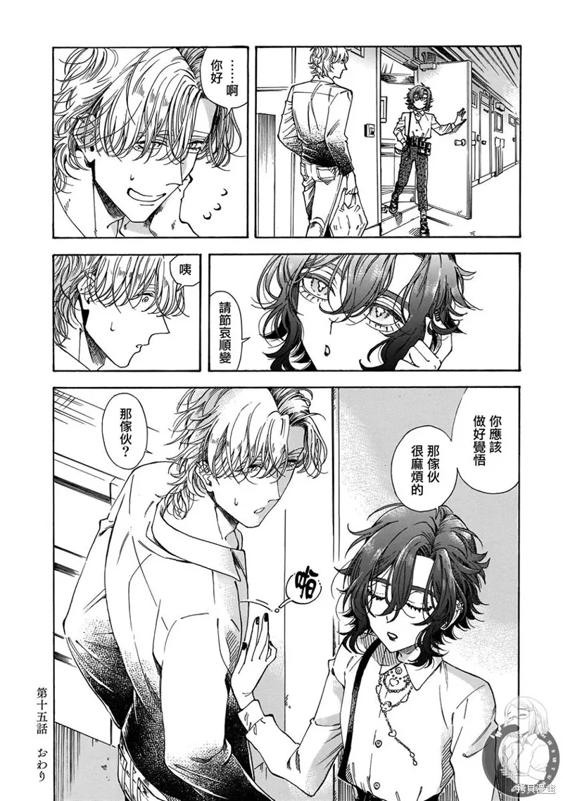 第15话 第31页
