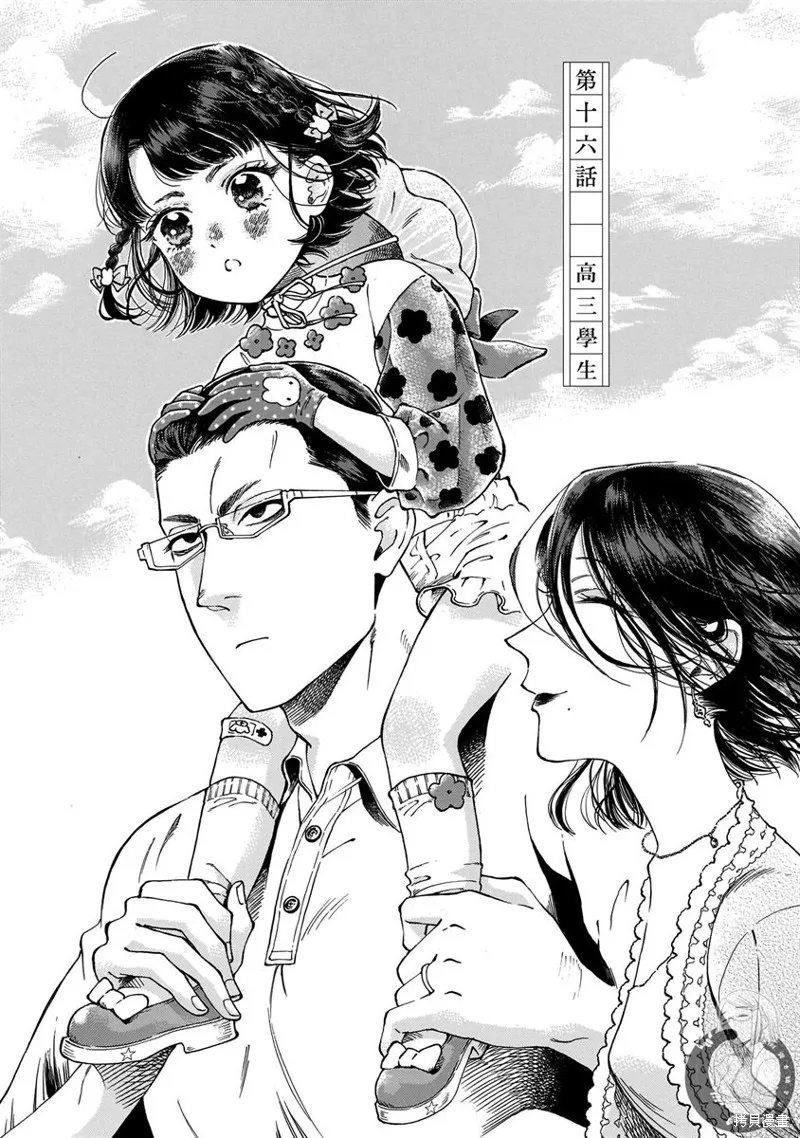 第16话 第2页