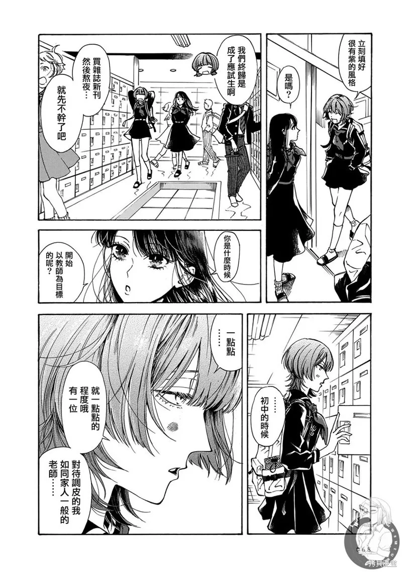 第16话 第5页