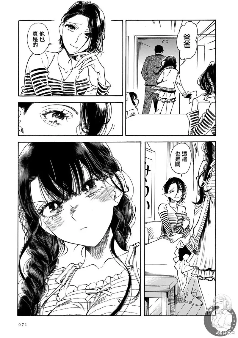 第16话 第8页