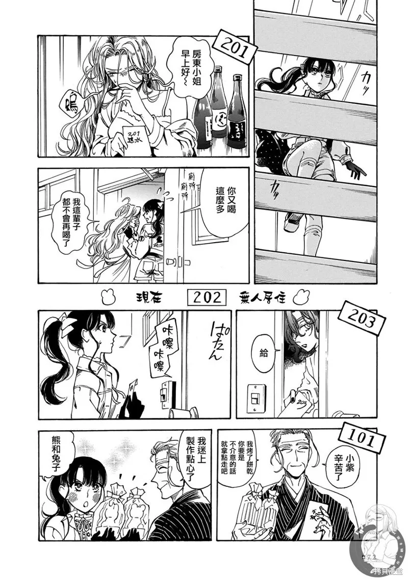 第16话 第9页