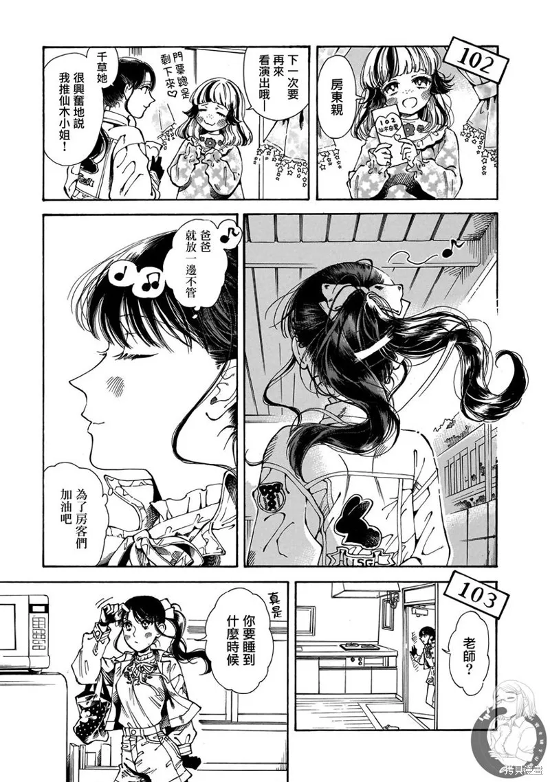 第16话 第10页