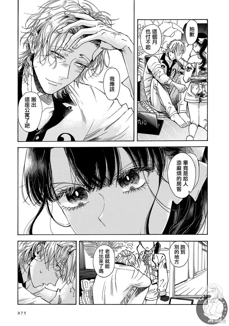 第16话 第12页