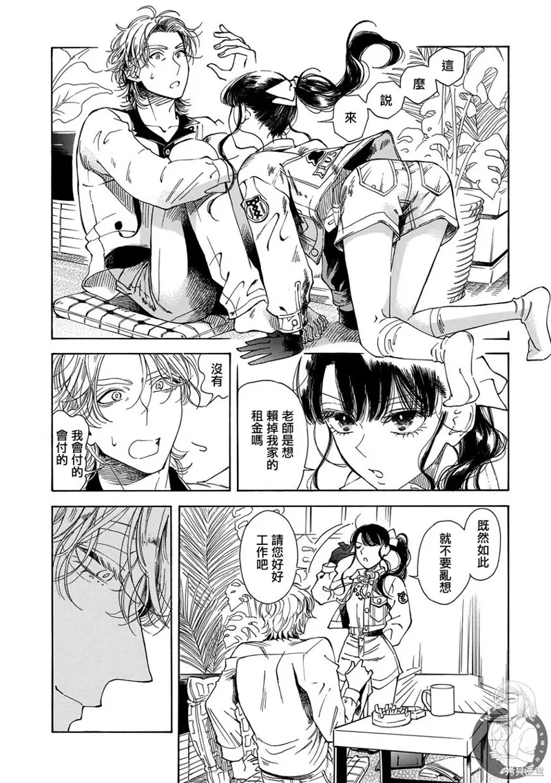 第16话 第13页