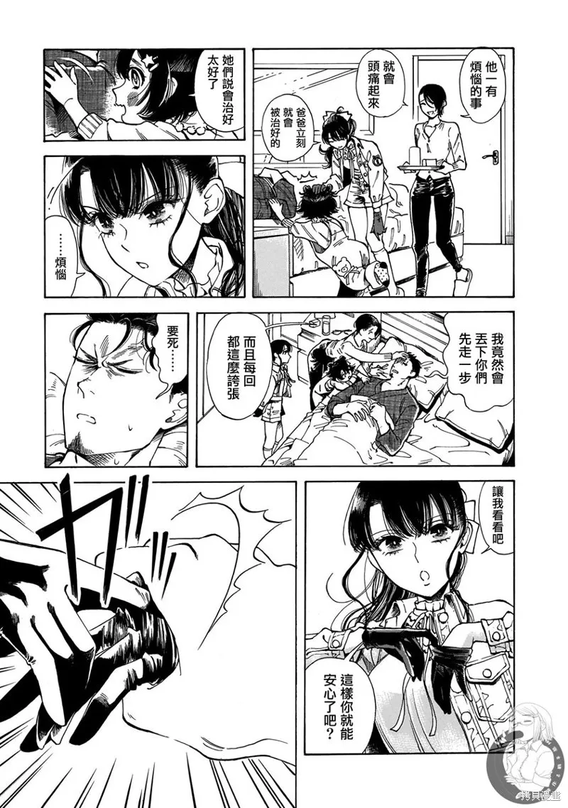 第16话 第16页