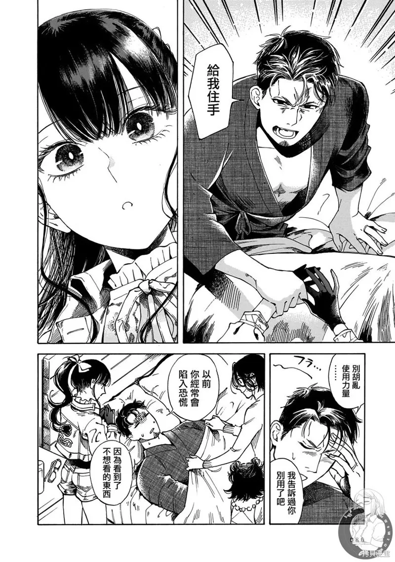 第16话 第17页
