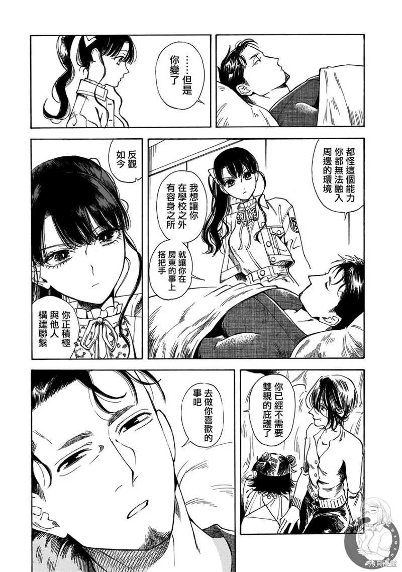 第16话 第18页
