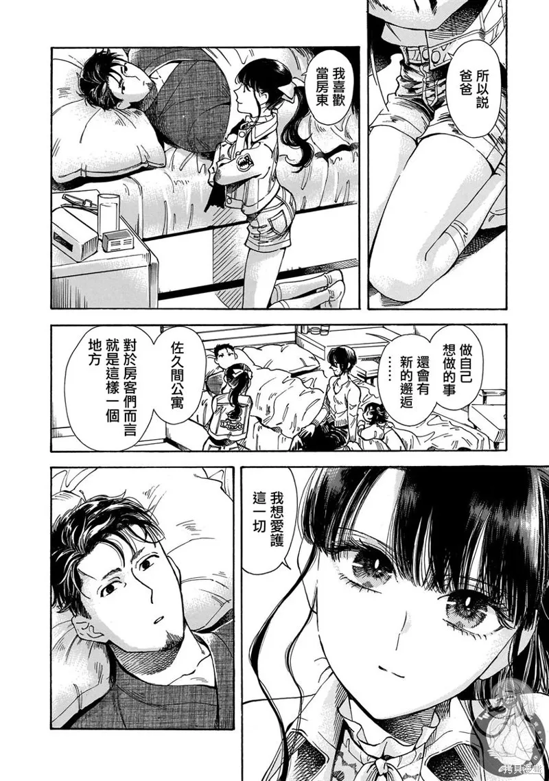 第16话 第19页
