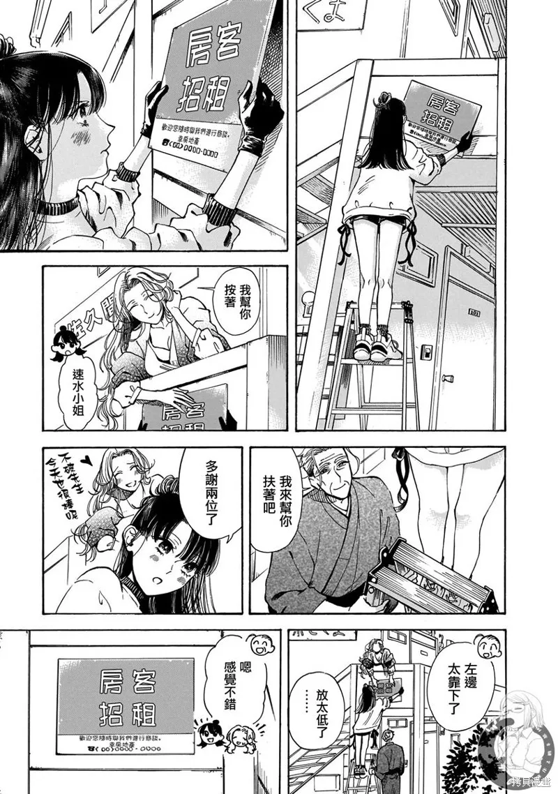 第16话 第20页
