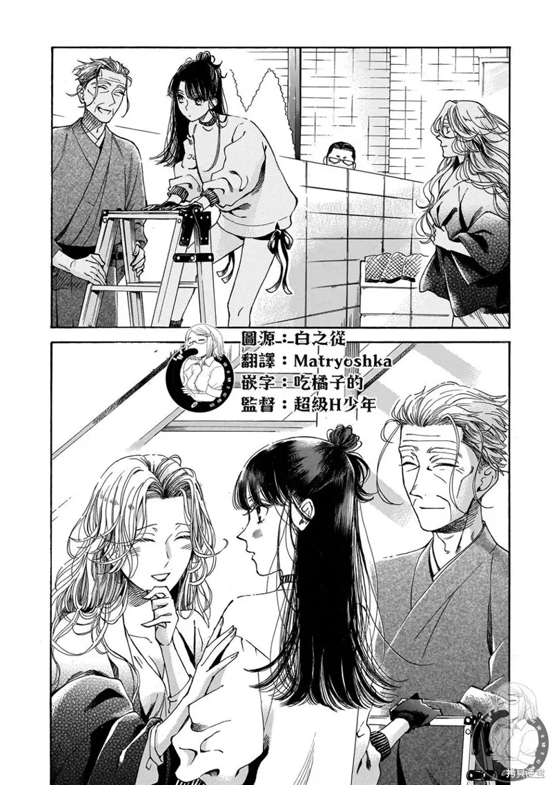 第16话 第21页
