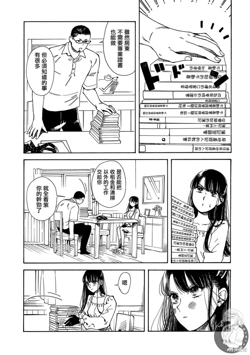 第16话 第23页