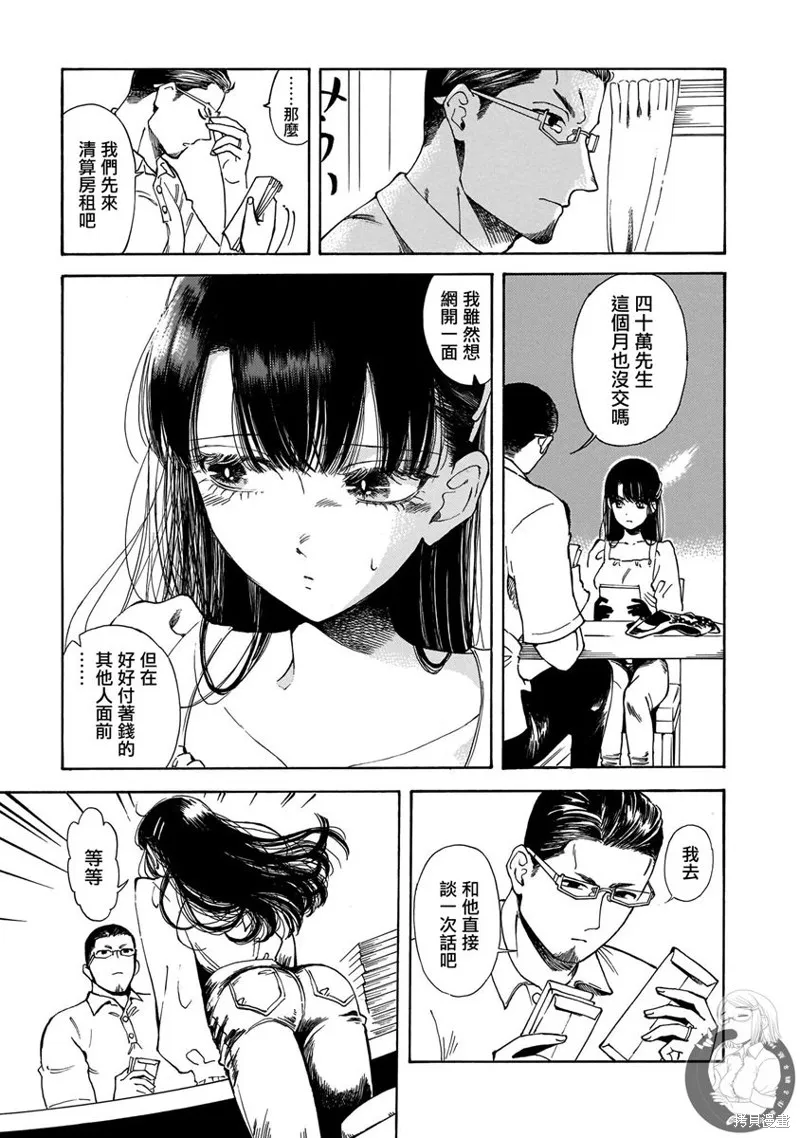 第16话 第24页