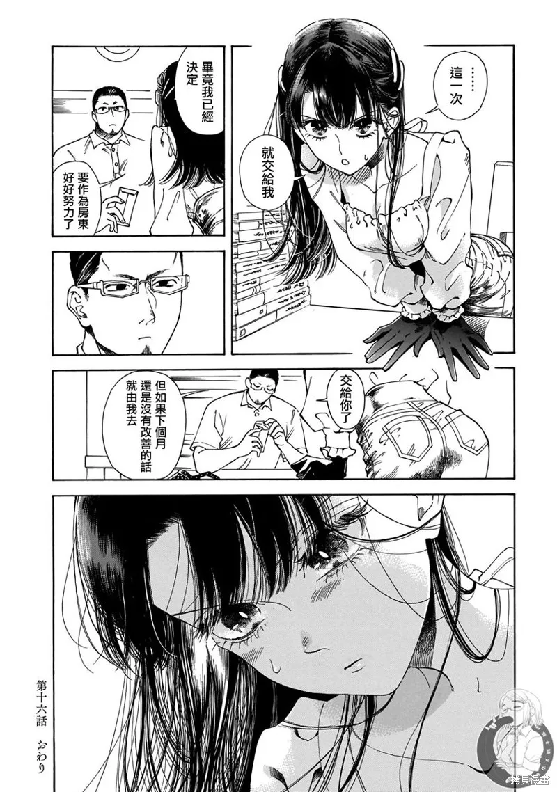 第16话 第25页