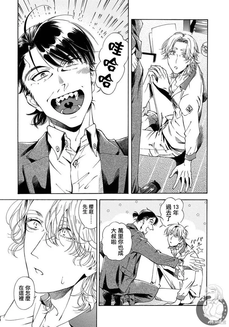 第17话 第4页