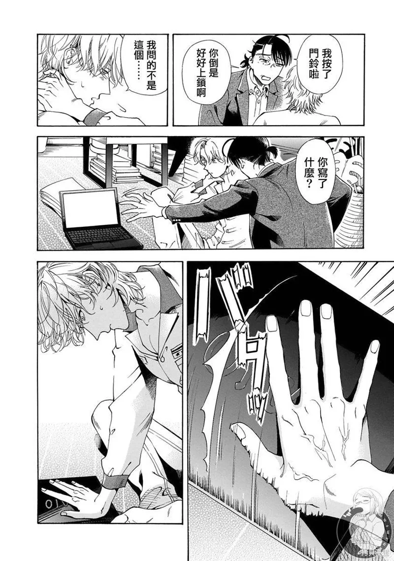 第17话 第5页