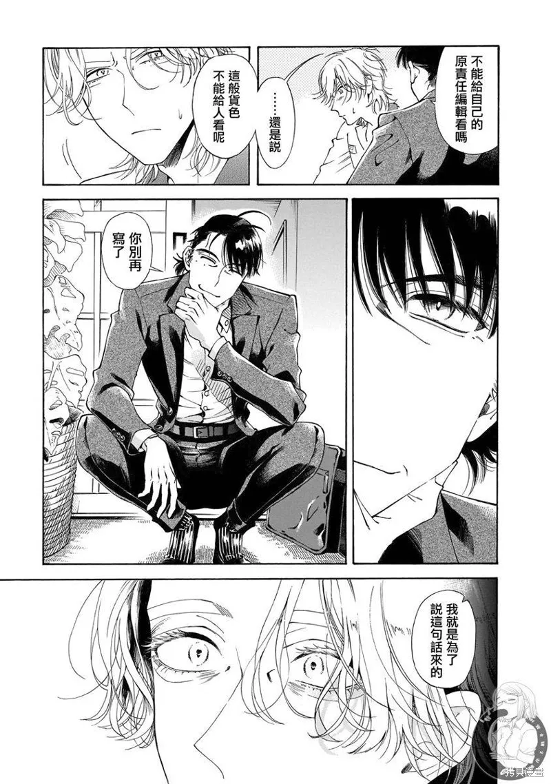 第17话 第6页