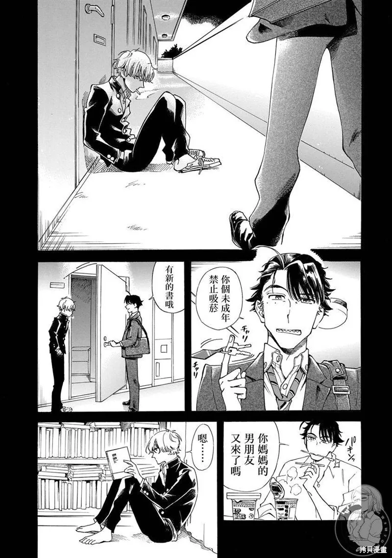 第17话 第7页