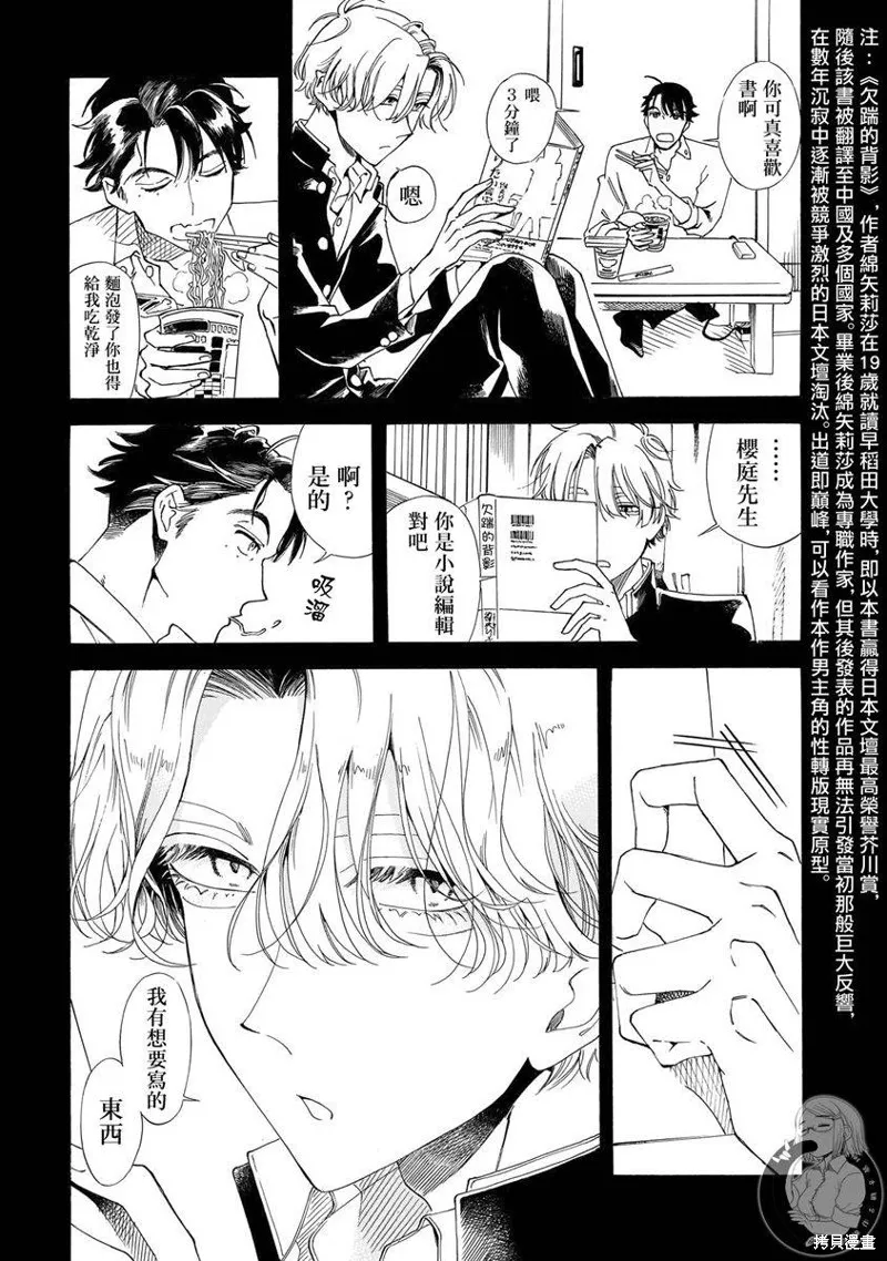 第17话 第8页