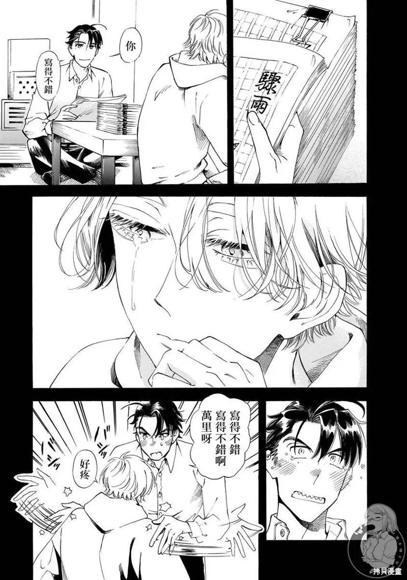 第17话 第10页