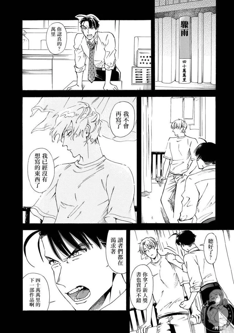 第17话 第11页