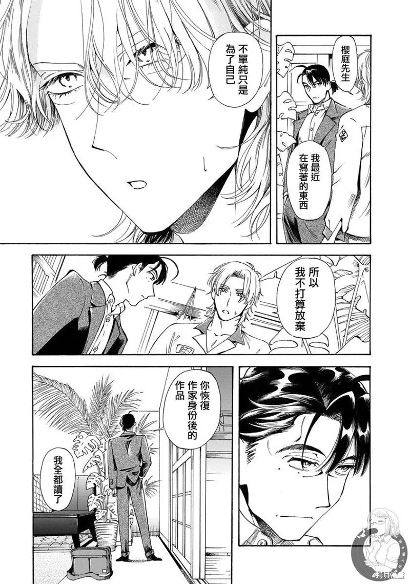 第17话 第14页
