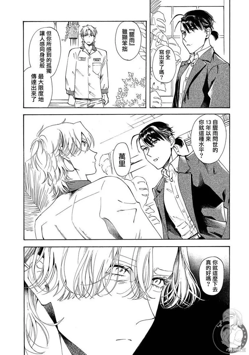 第17话 第15页