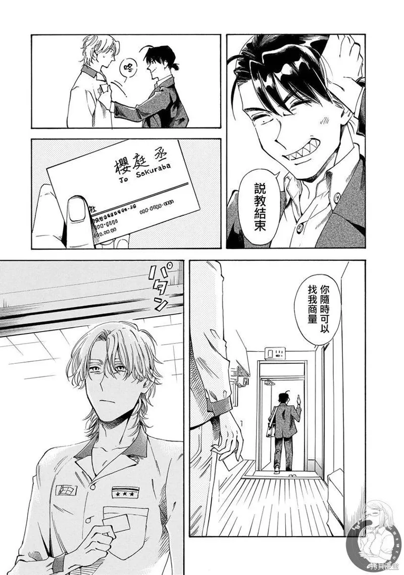 第17话 第16页