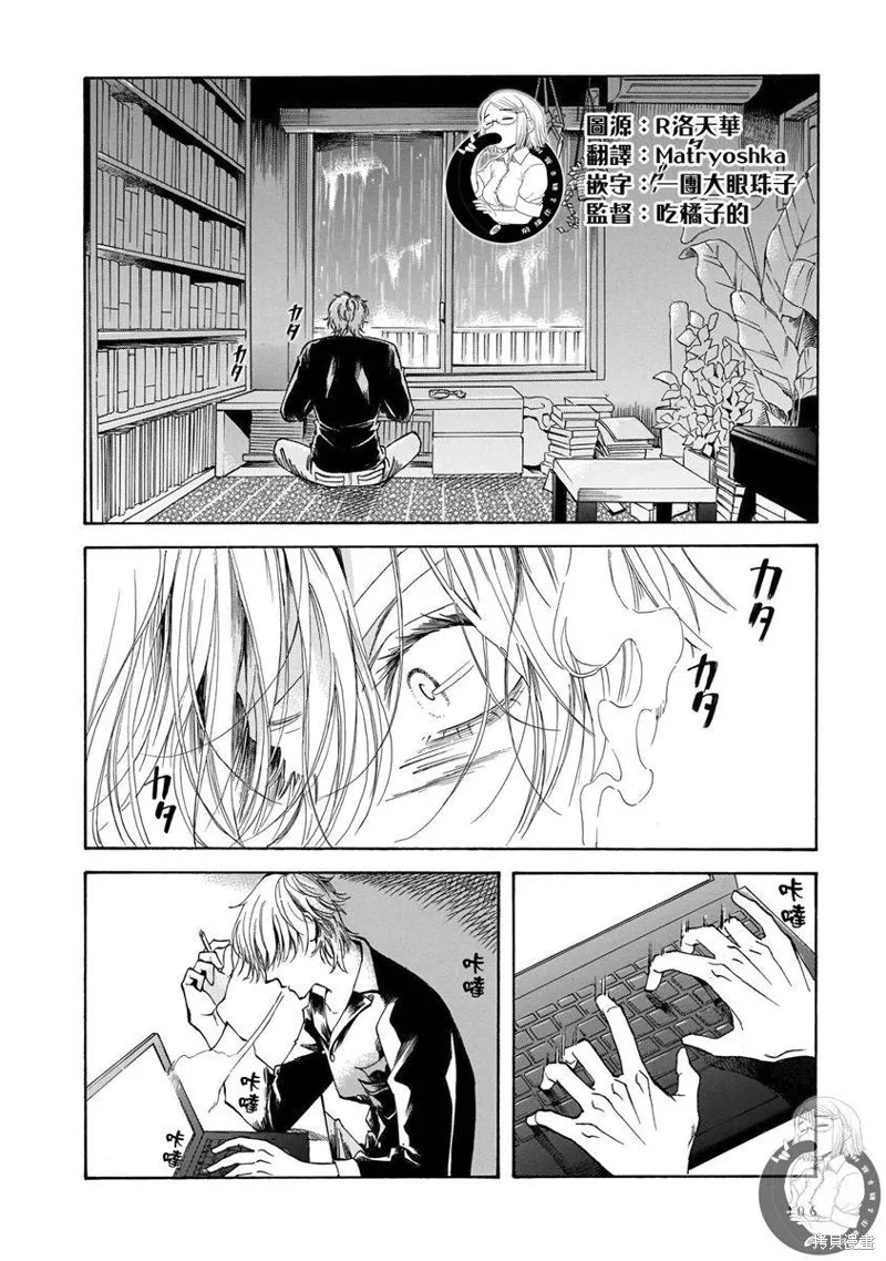 第17话 第17页