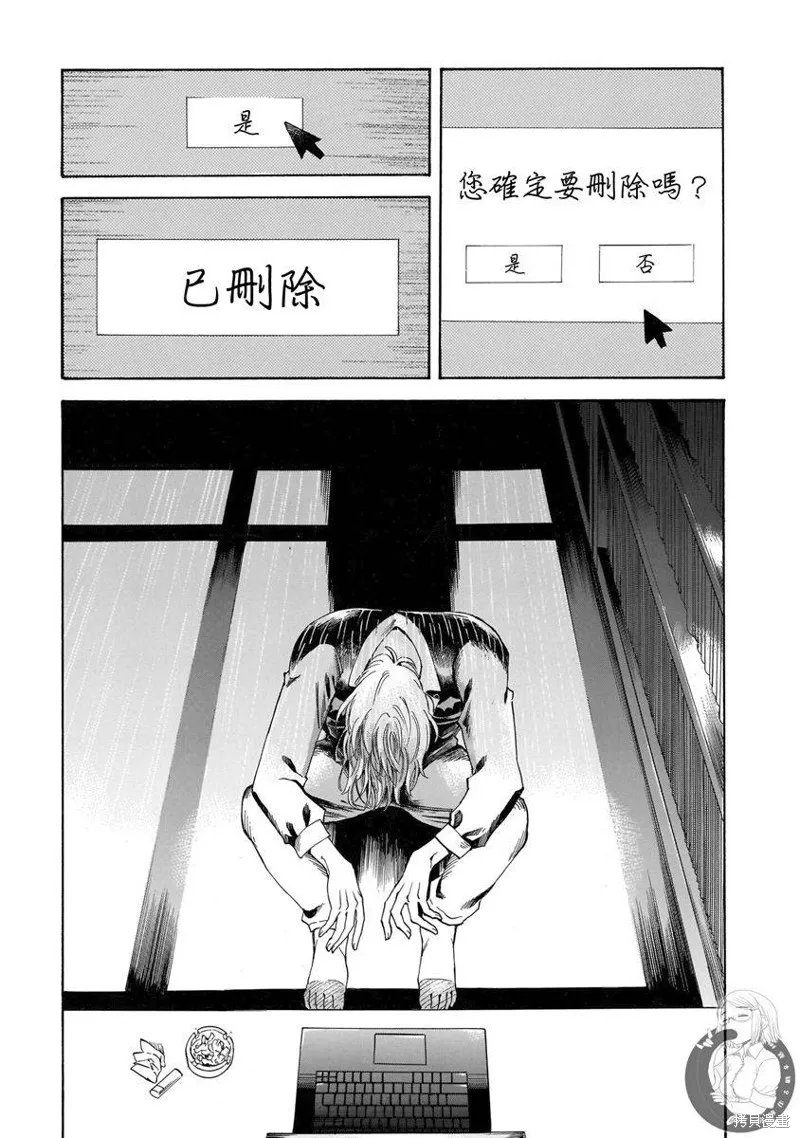 第17话 第20页