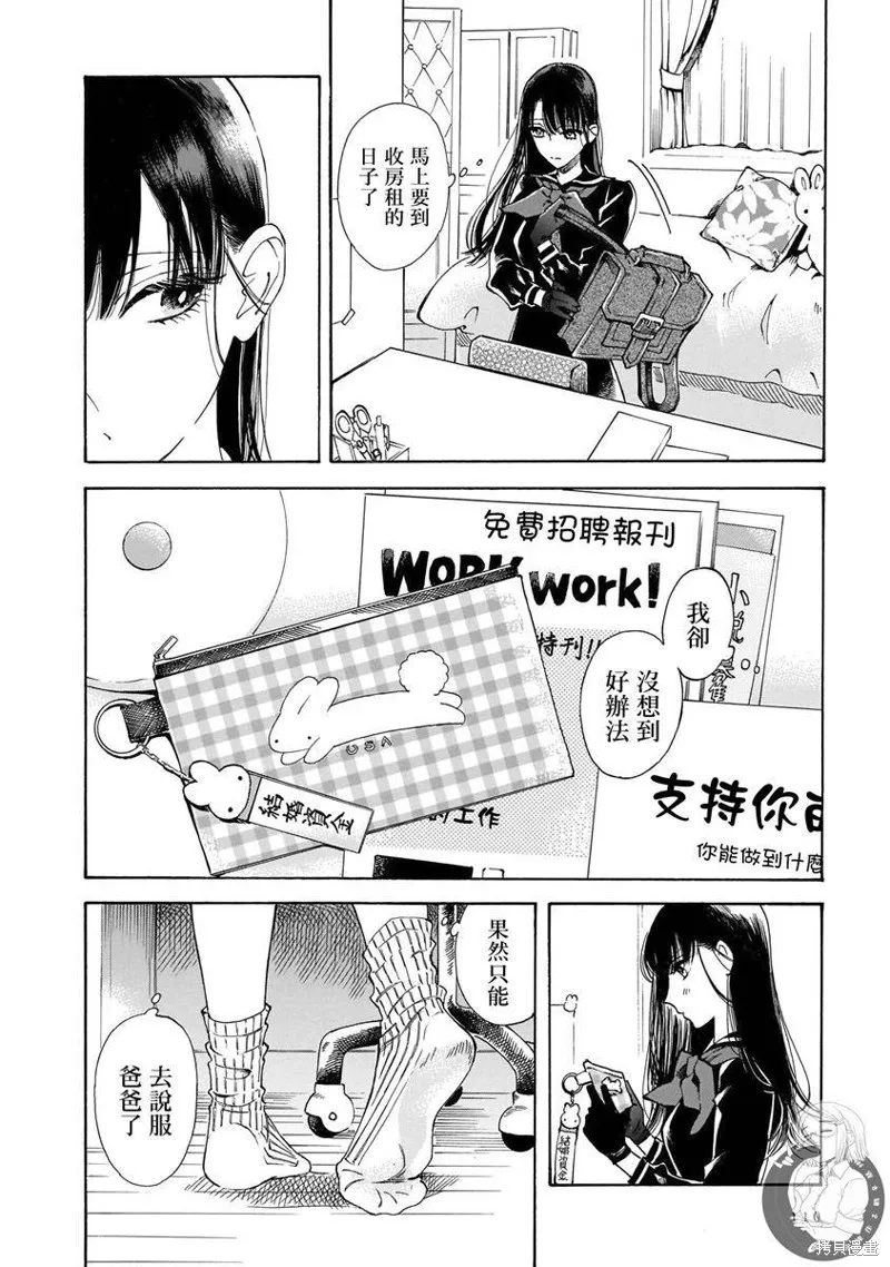 第17话 第21页
