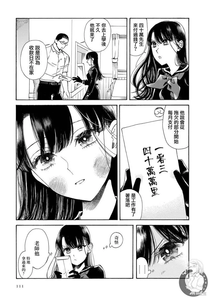 第17话 第22页
