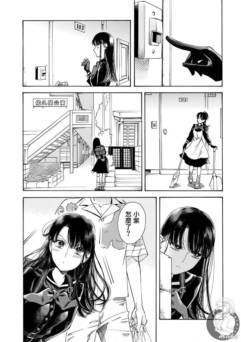 第17话 第23页