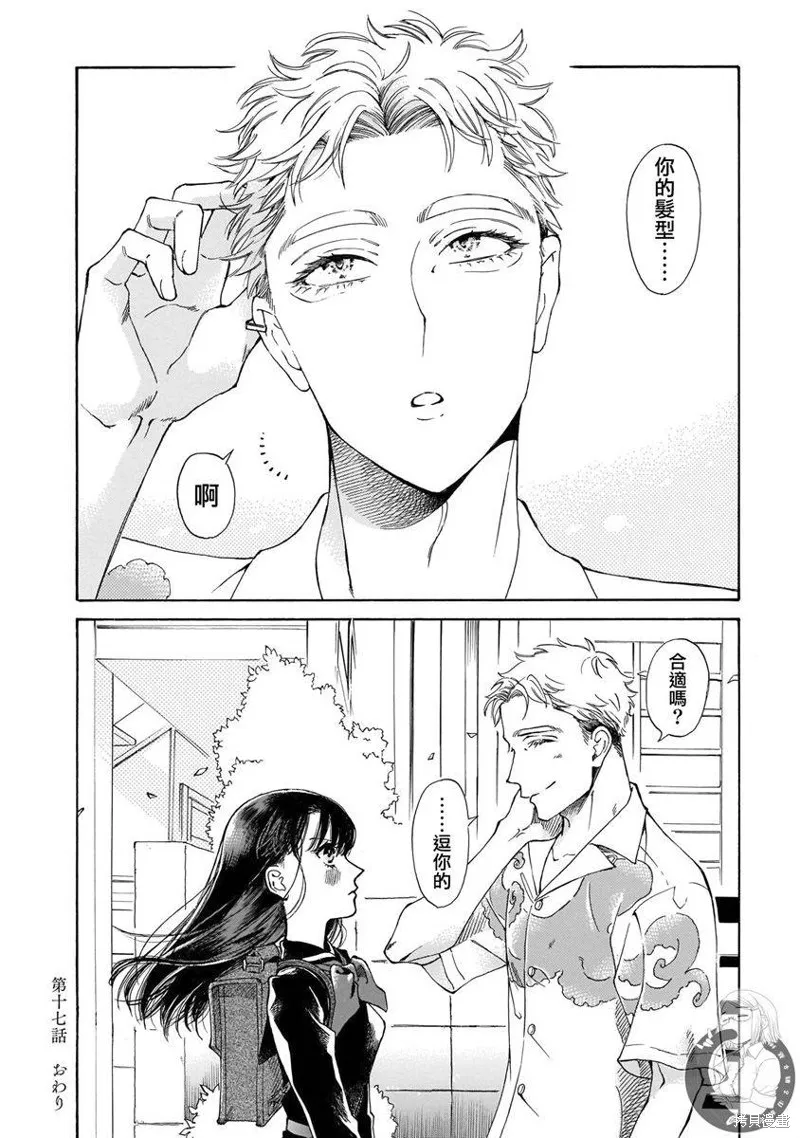 第17话 第25页