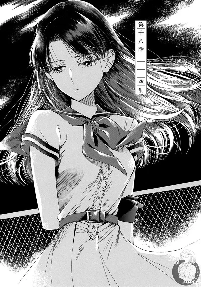 第18话 第2页