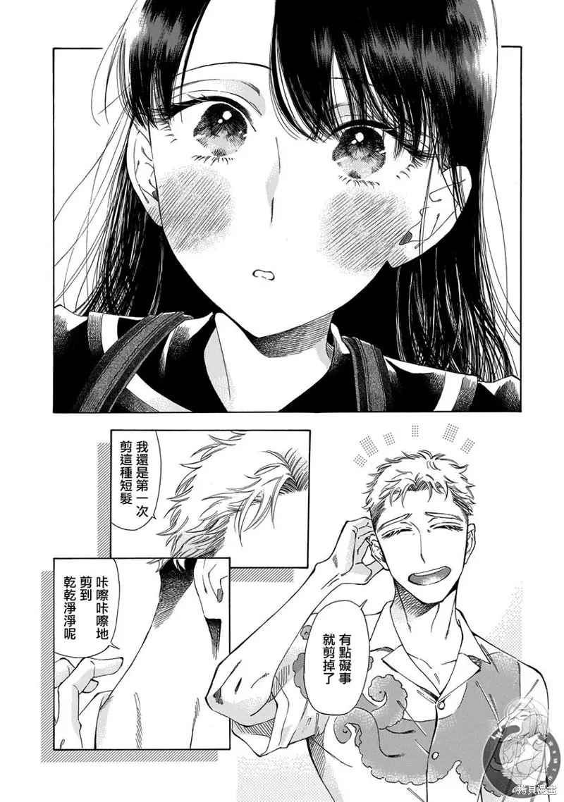 第18话 第3页