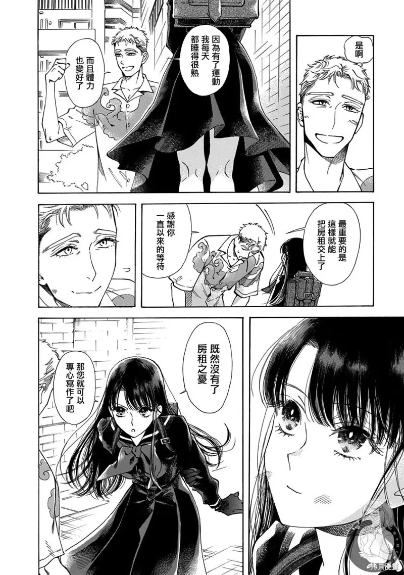 第18话 第5页