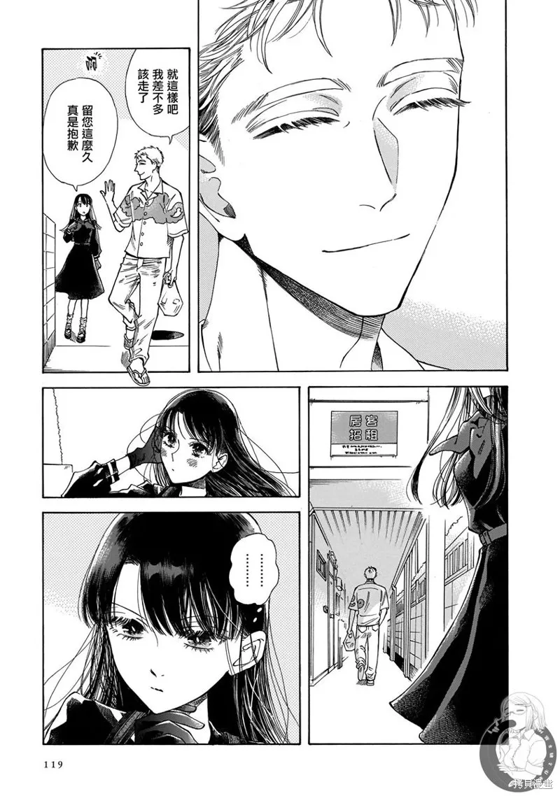 第18话 第6页