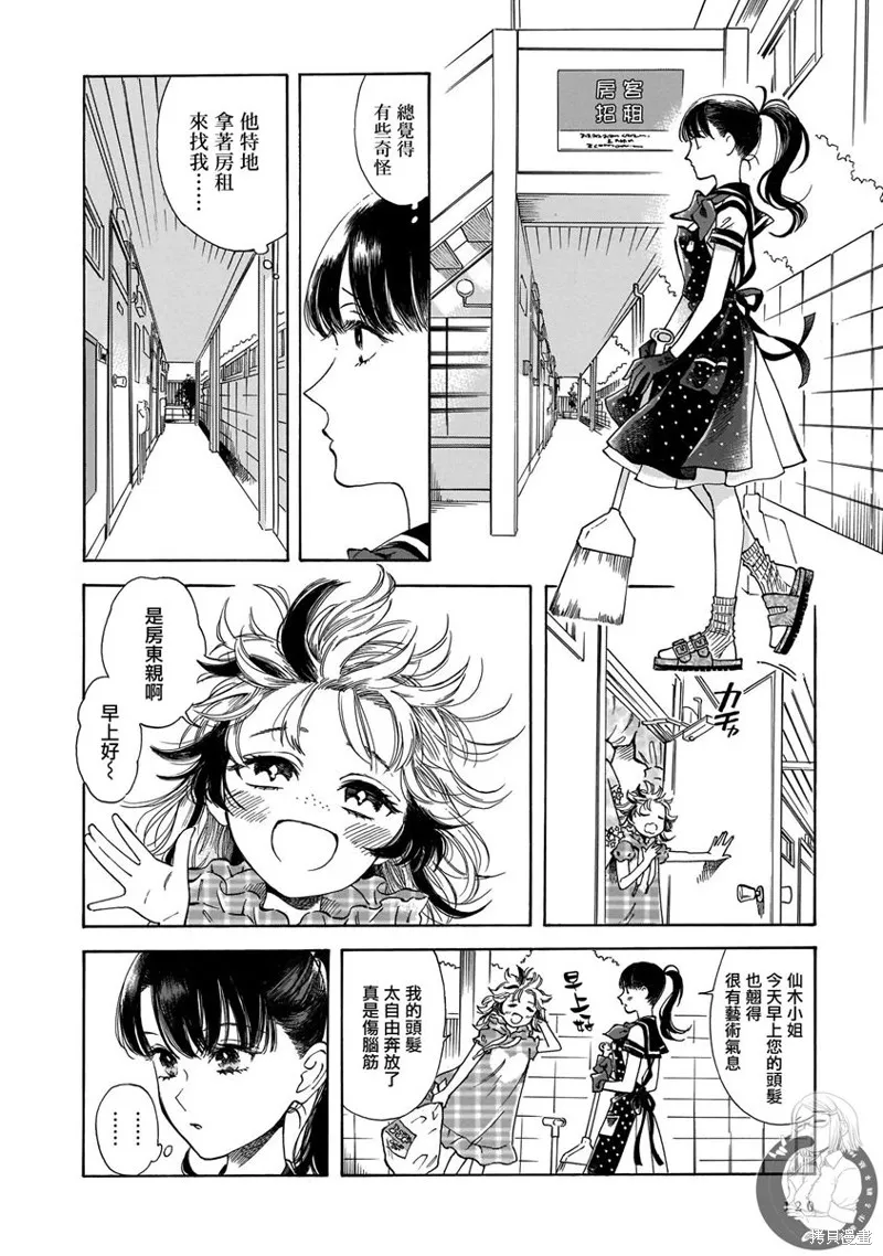 第18话 第7页