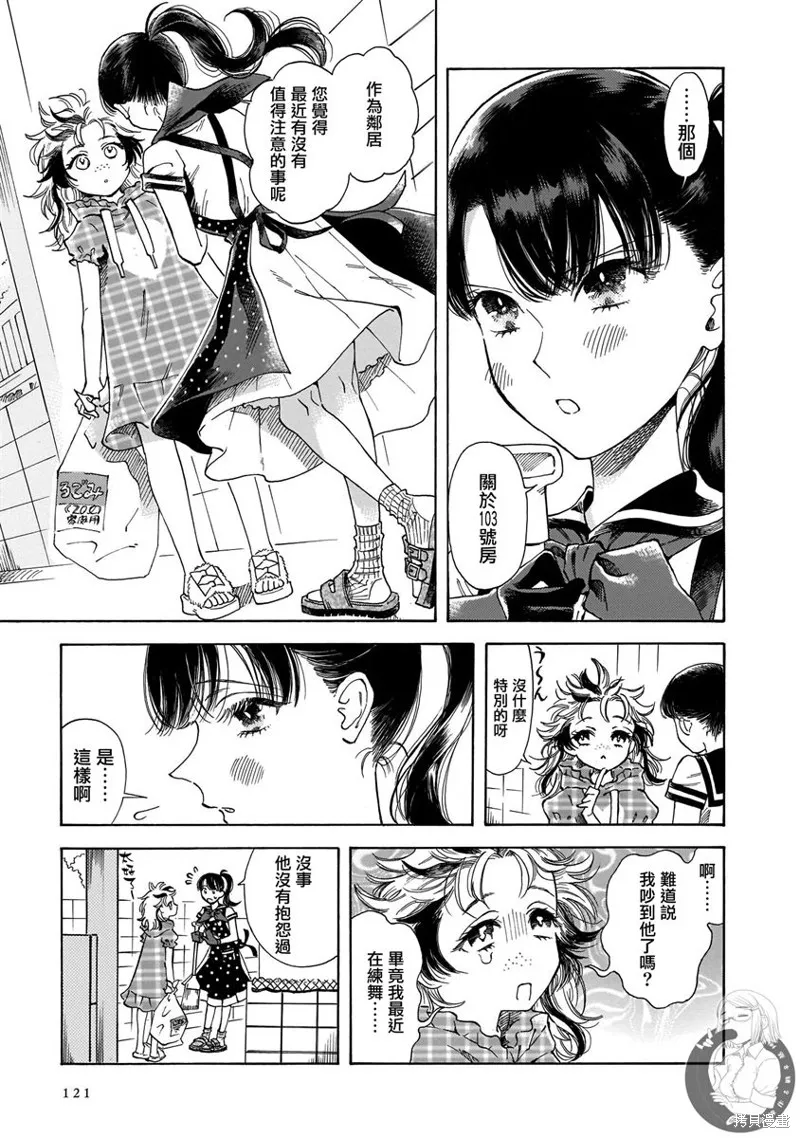 第18话 第8页