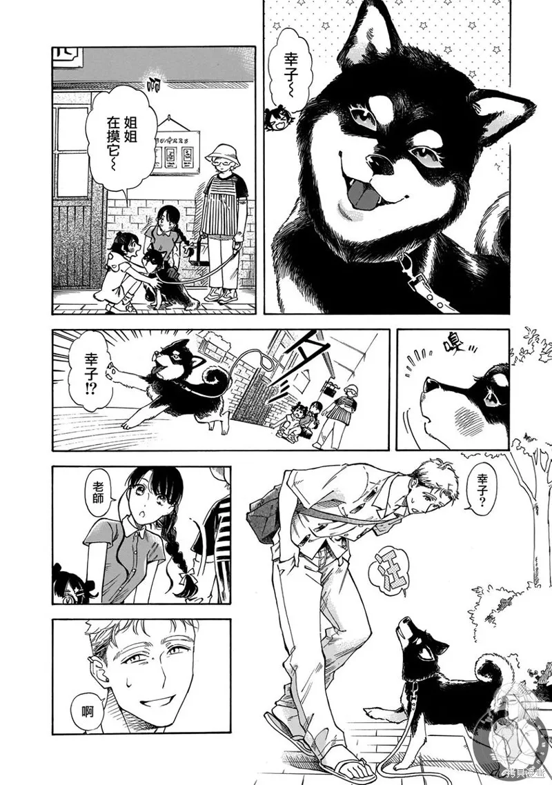 第18话 第9页